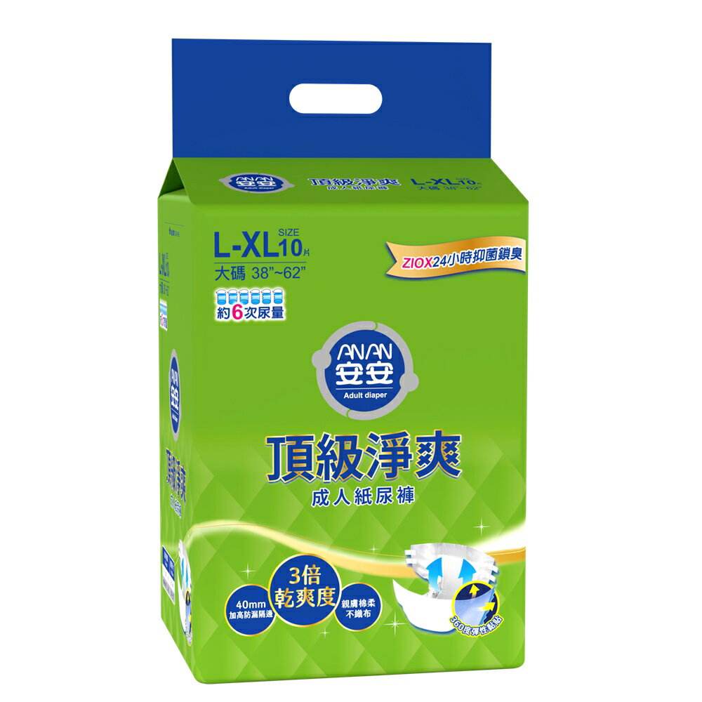 安安頂級淨爽L-XL號