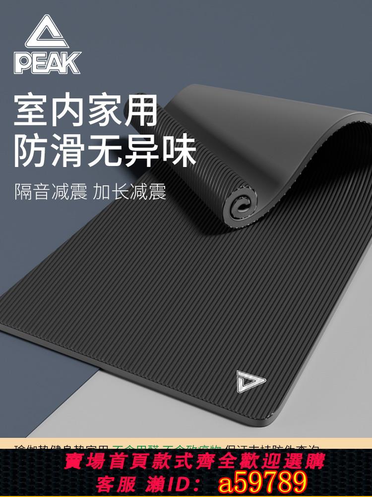 【臺灣公司 可打統編】匹克男士健身墊瑜伽墊子隔音加厚加寬加長防滑運動瑜珈地墊家用