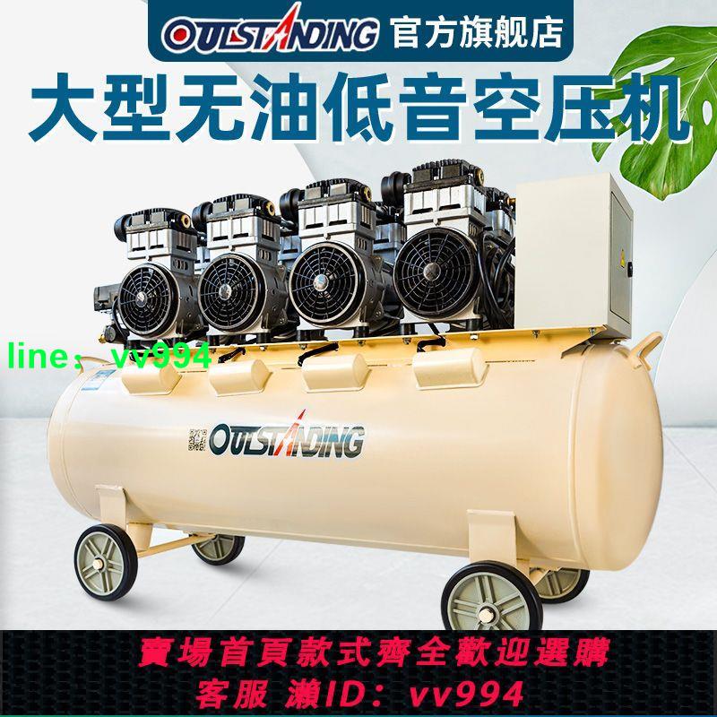大型空壓機靜音無油空氣壓縮機高壓打氣泵工業級220v大型汽修噴漆