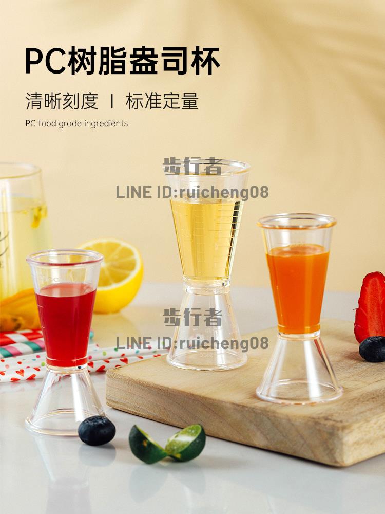 奶茶店專用調酒工具盎司杯雙頭量杯20cc量酒杯帶oz刻度毫升計量器【步行者戶外生活館】