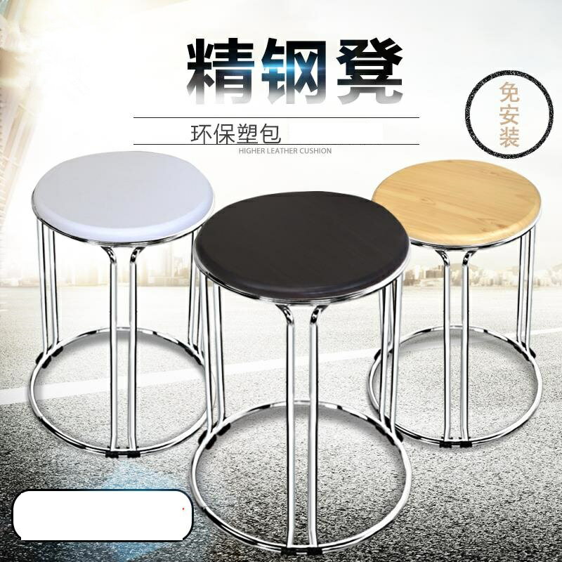 餐桌凳 鐵藝圓凳 橡木防滑加厚塑料圓凳子 家用 現代簡約商用餐椅椅子簡易鐵藝金屬『cyd0298』