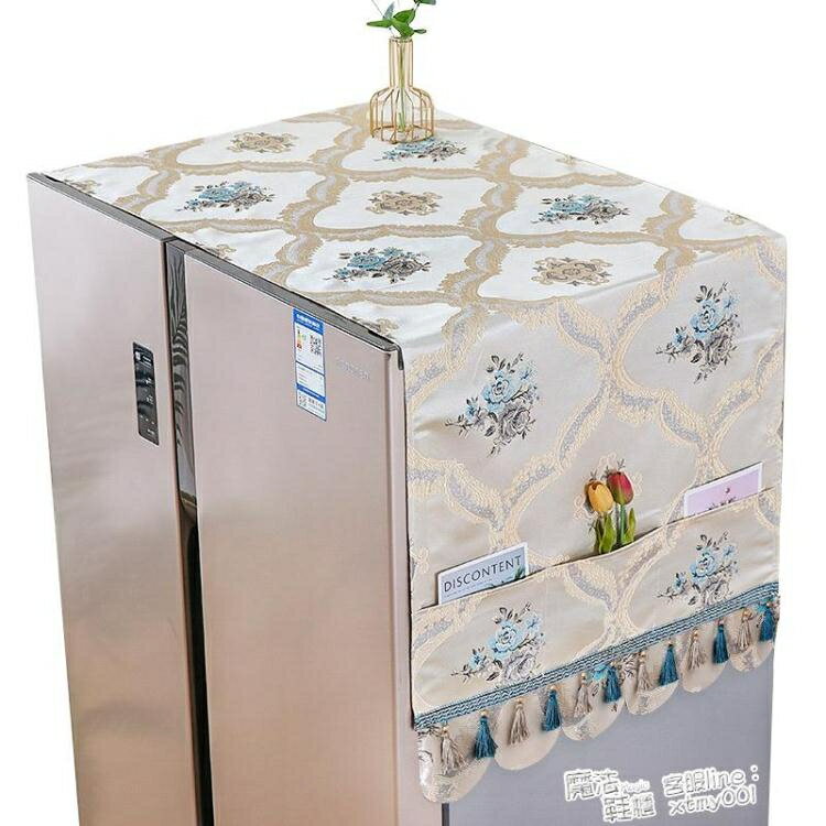 冰箱蓋布單開雙開門洗衣機罩冰箱防塵罩歐式防水蓋巾微波爐防塵布【年終特惠】