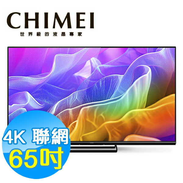 CHIMEI奇美 65吋 4K QLED 超能AI聯網液晶顯示器 TL-65UM20 Google TV