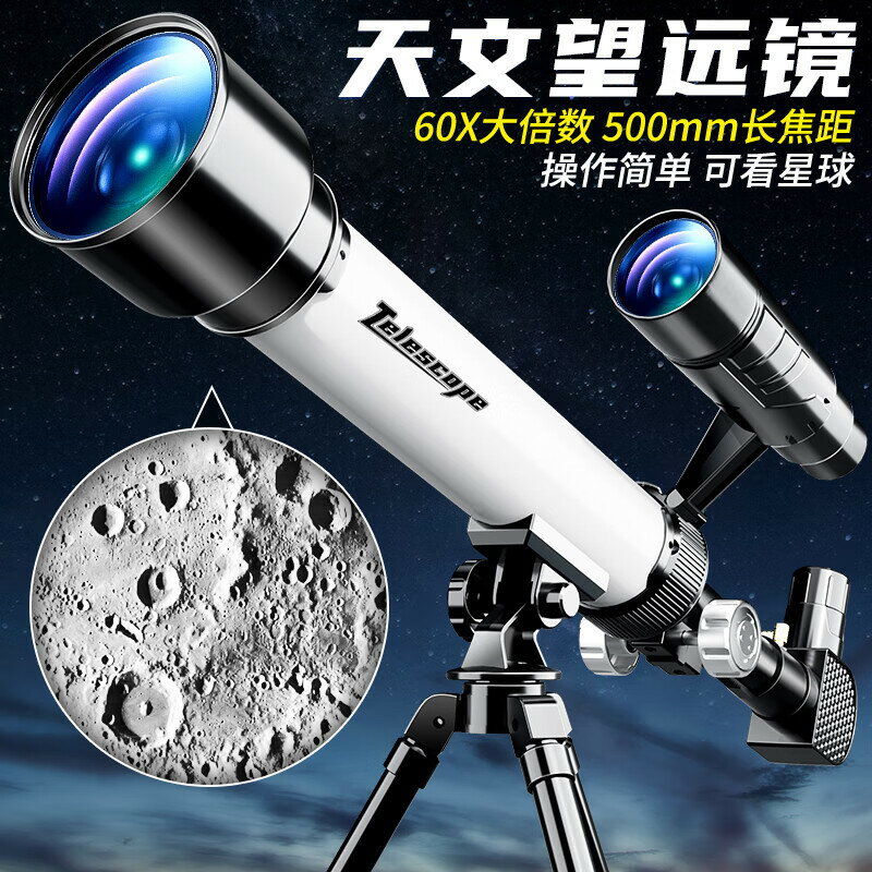 學優馬天文望遠鏡兒童觀星高畫質風景專業戶外尋星學生生日禮物玩具 0