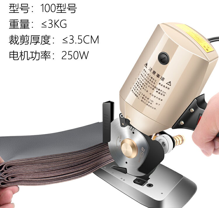 剪機電剪刀110V服裝布料裁裁布切布機裁剪刀電動圓刀裁剪機100型號 森馬先生旗艦店
