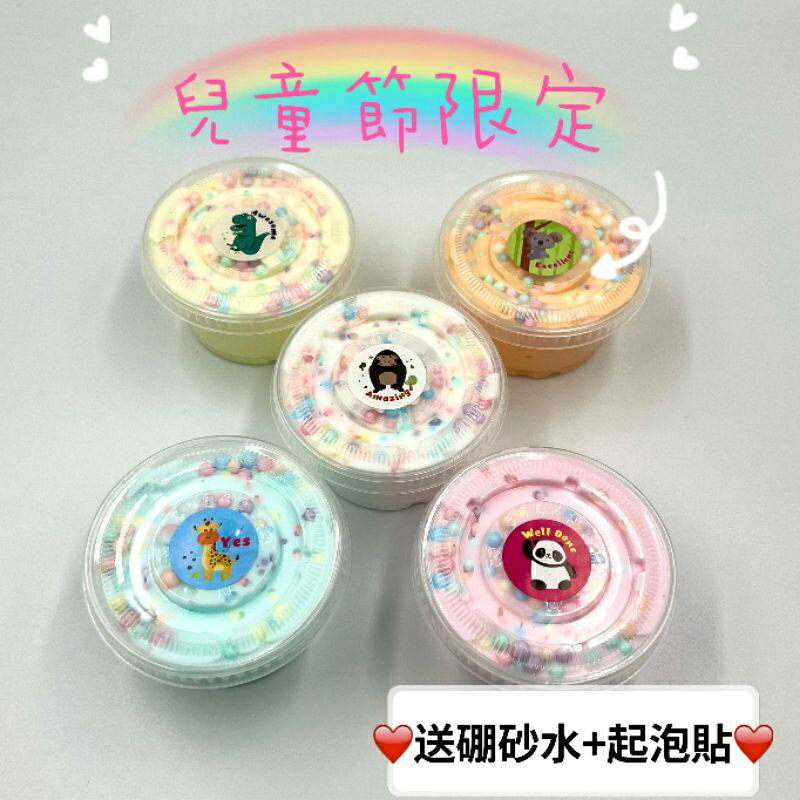 【漫格子】史萊姆 起泡膠（贈送硼砂水＋防飛貼）港式起泡膠 起泡王 拉面膠 slime 舒壓