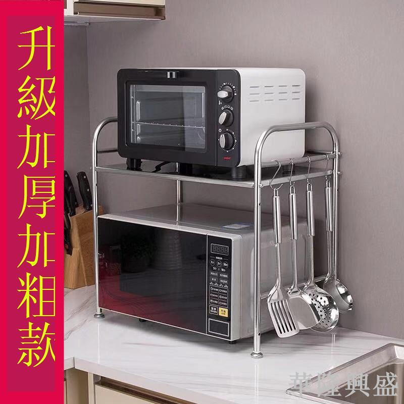 廚房桌面置物架微波爐架子雙層不銹鋼烤箱架單層調味架臺面置物架