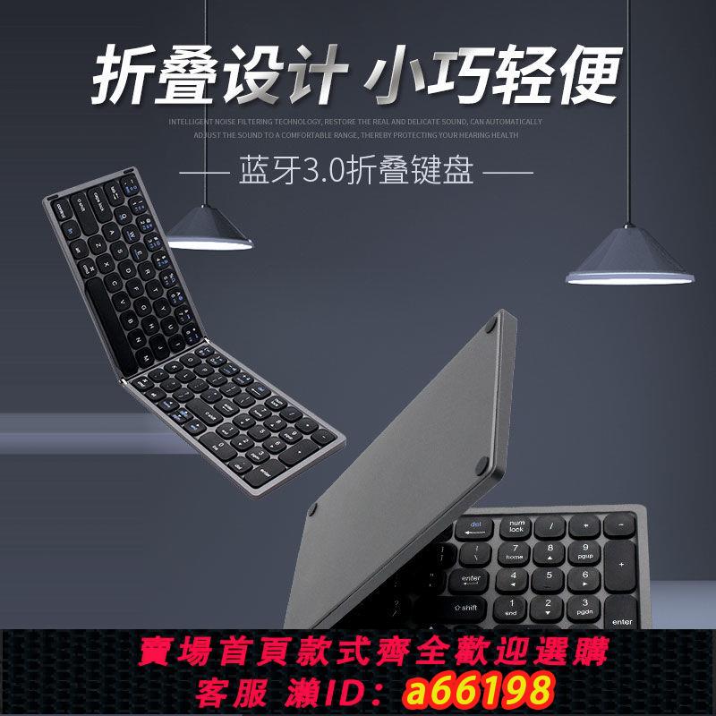 【臺灣公司 可開發票】EOIO伊娥無線藍芽充電剪刀腳超薄靜音折疊便攜辦公鍵盤觸控進口芯