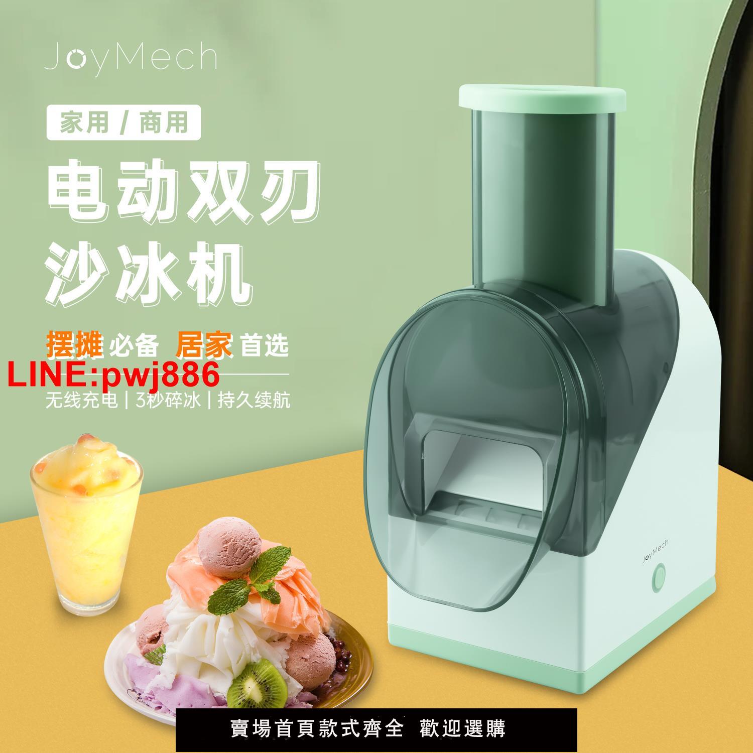 {臺灣公司 可開發票}刨冰機家用小型碎冰機沙冰機商用冰沙機大功率雪花壓冰機電動家用