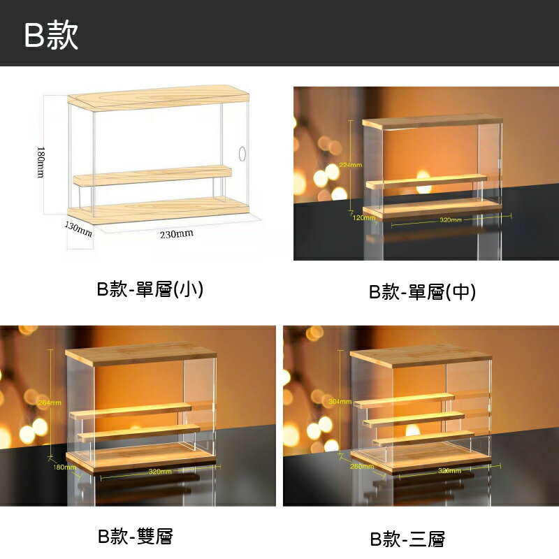 質感實木模型展示盒 公仔盒 防塵盒 置物盒 扭蛋娃娃公仔收納 收藏盒 多種尺寸 【AAA6310】 9