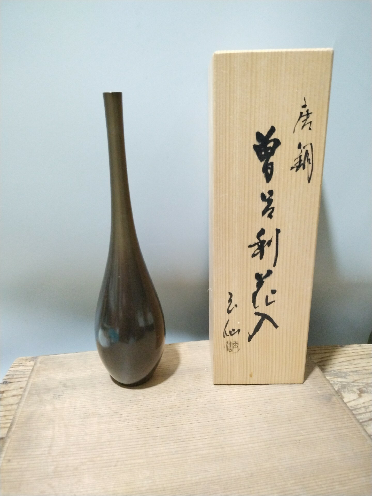 日本回流銅器日本回流銅器昭和時期日本金工凈閒做唐銅曾呂利花瓶