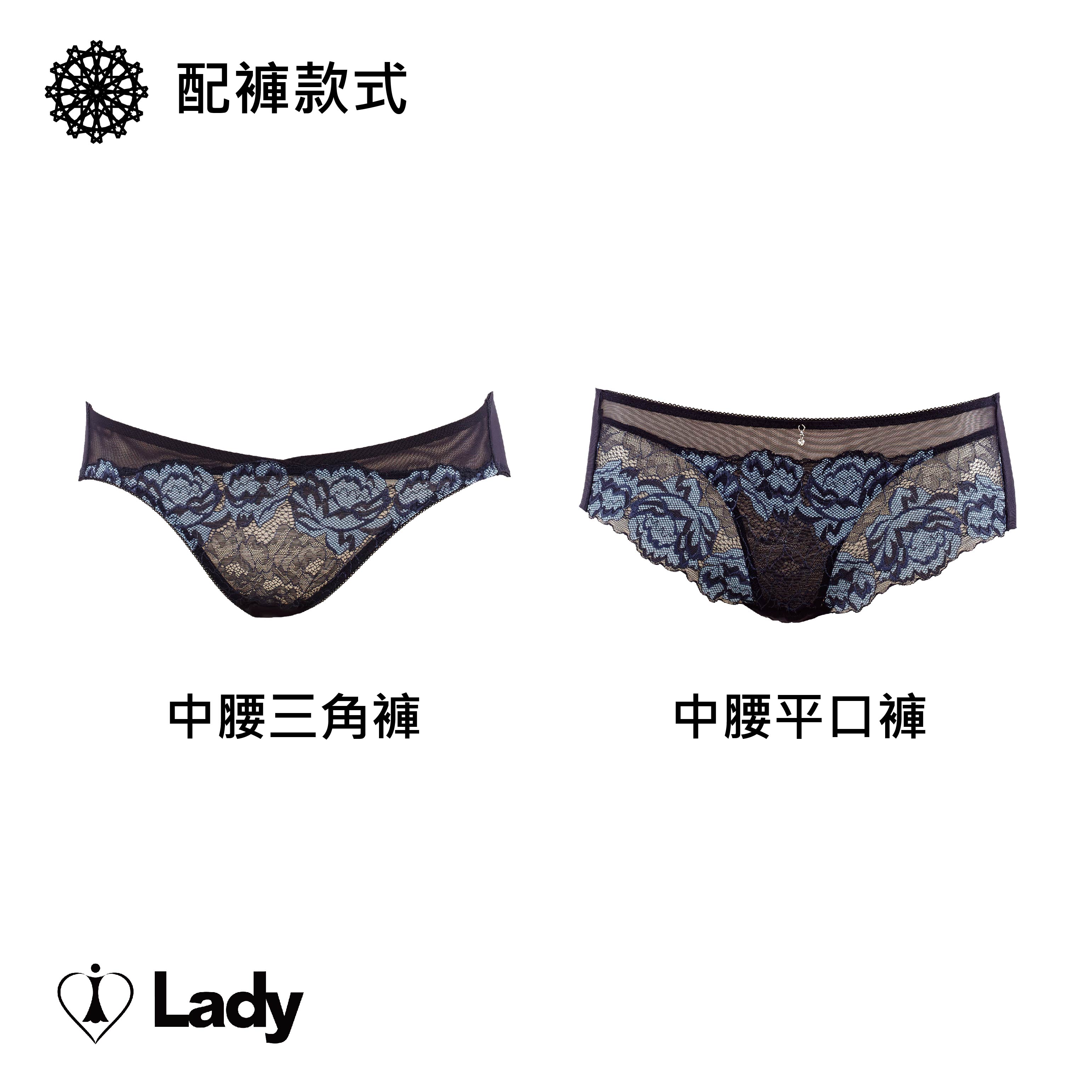 Lady 迷戀花影系列 B-E罩內衣 蕾絲/無痕/美背/無鋼圈內衣 (深海藍) 3