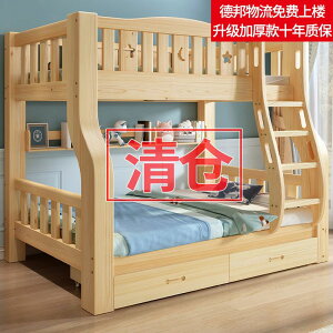 上下床雙層床全實木子母床兩層成年高低床大人多功能上下鋪兒童床