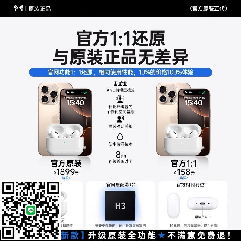 華強北五代耳機官方正品降噪真2025新款5洛達頂配2高音質
