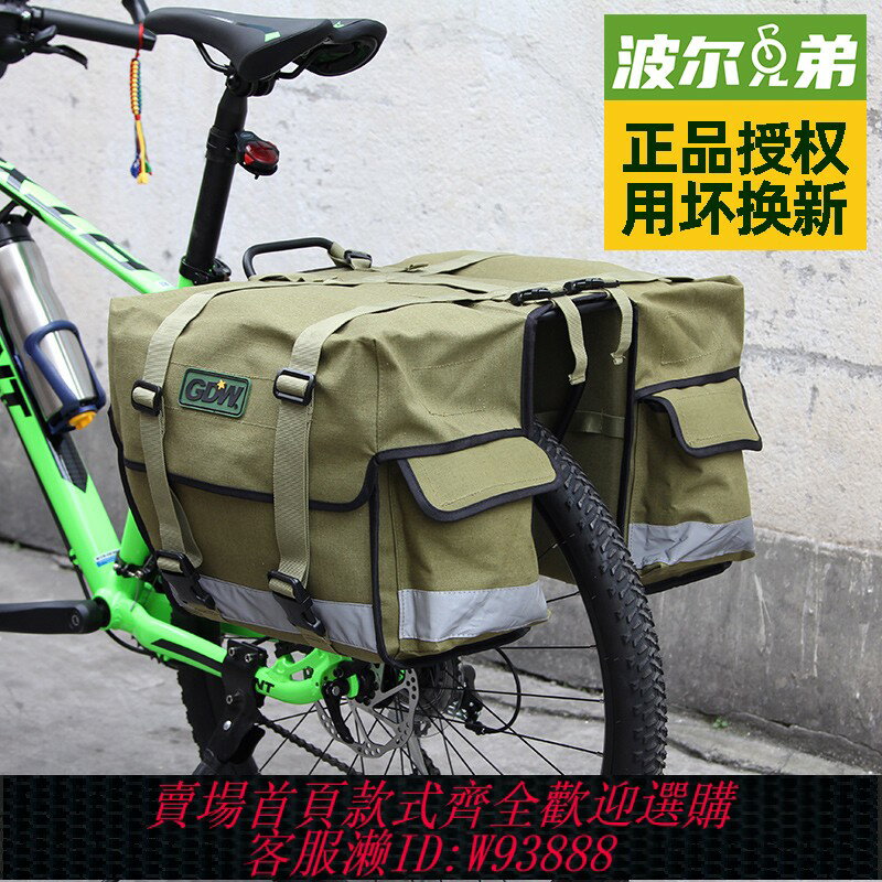 {臺灣公司貨 可打統編}GDW高大威長途川藏新藏自行車帆布防水防雨軍色連體雙層馱包駝包