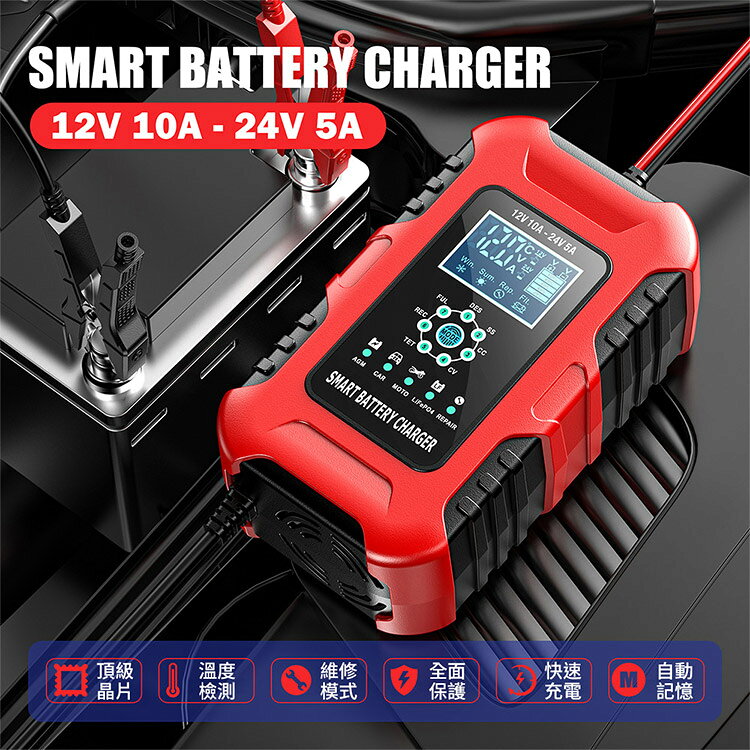 【OMyCar】電瓶充電器(12V/24V) 一年保固 (汽車/機車/貨車/電瓶修復) 2