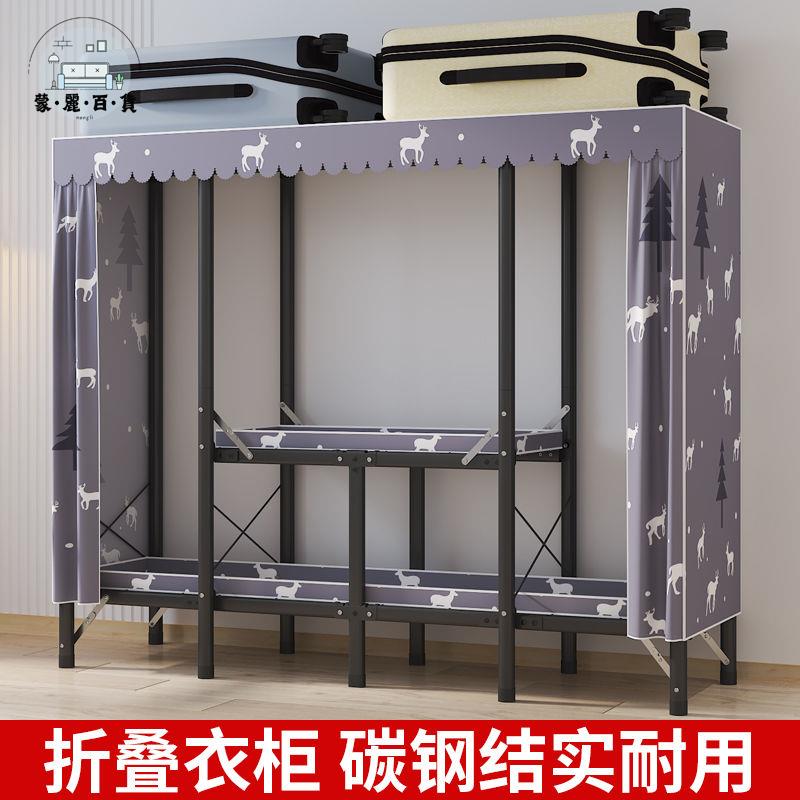 工廠現貨 免運 特惠/附發票 衣櫃 出租屋衣櫃 掛衣桿櫃 收納櫃 衣櫥 免安裝簡易衣櫃家用臥室折疊布衣櫃出租房結實耐用小戶型收納衣櫥工廠直銷 售後保障 m5311