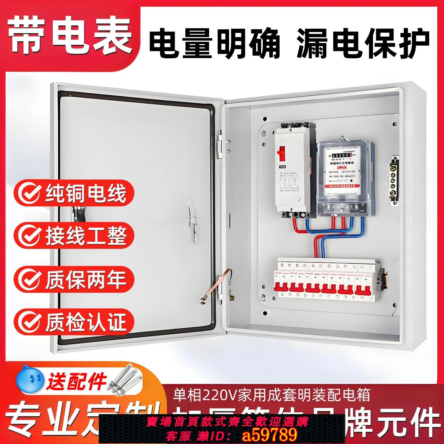 【臺灣公司 可打統編】家用單相220v配電箱明裝戶外三相380V強布線箱電控箱控制箱充電樁