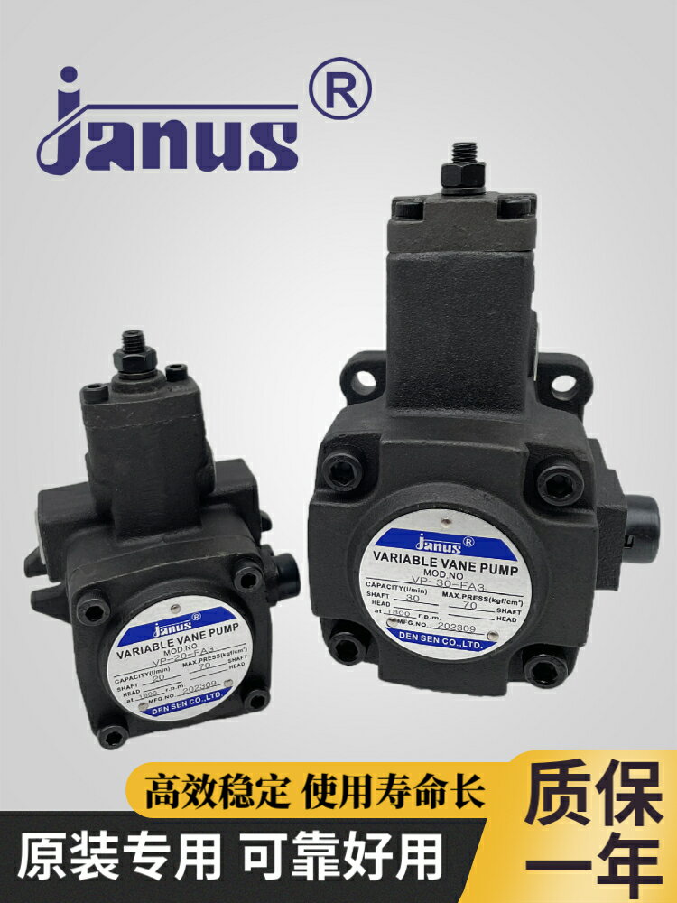 臺灣登勝JANUS液壓油泵VP-20-FA3可變量葉片泵VP-12/15/30/40 HVP