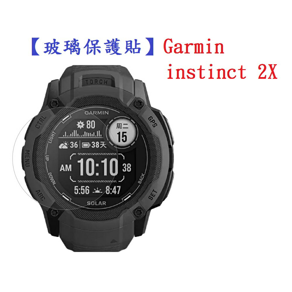 【玻璃保護貼】Garmin instinct 2X 智慧 智能 手錶 全屏 9H硬度 鋼化膜