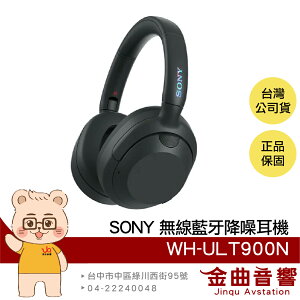 SONY 索尼 WH-ULT900N 黑色 降噪 可折疊 DSEE技術 多點連線 無線 藍牙 耳罩耳機 | 金曲音響