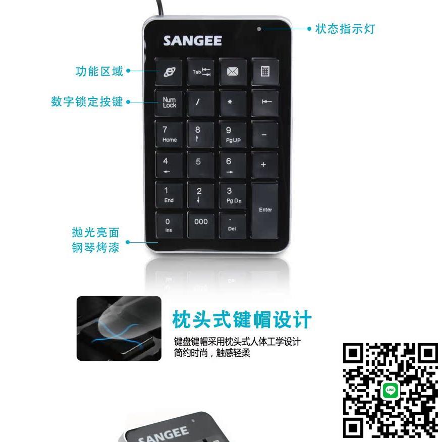 數字鍵盤小鍵盤有線筆記本電腦外接迷你輕薄便攜財務專用