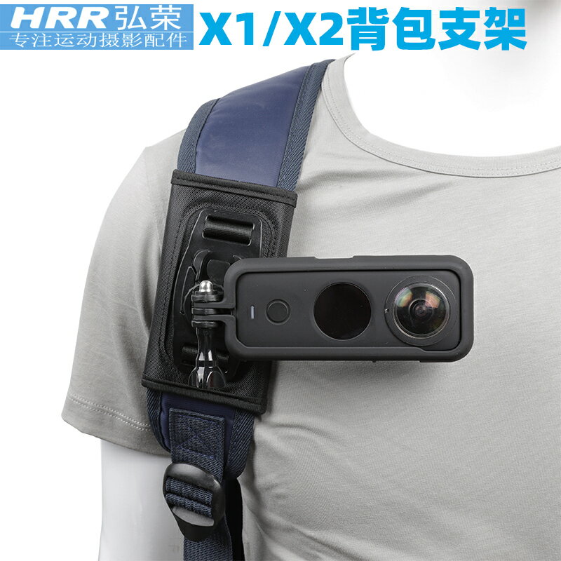 Insta360onex2背包夾onex2全景相機配件肩帶扣書包固定支架