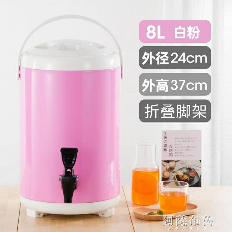 保溫桶 不銹鋼保溫桶大容量商用奶茶桶豆漿桶10升雙層保冷保溫桶12奶茶店 MKS阿薩布魯