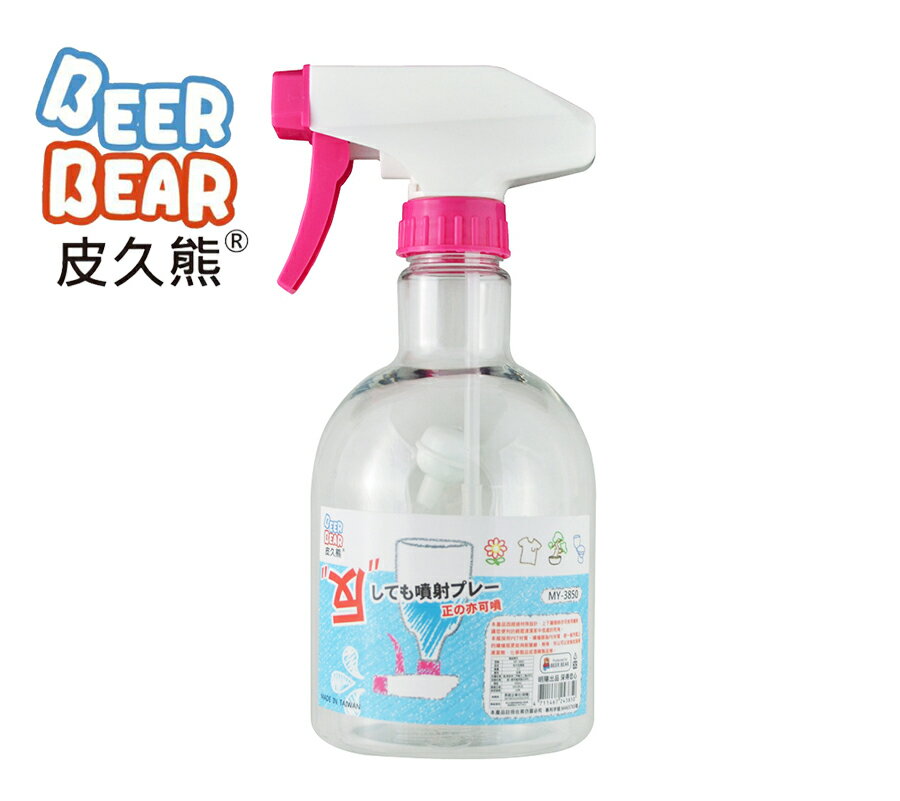 【晨光】台灣製 皮久熊 全方位噴槍瓶 可裝酒精(243850)【預購】
