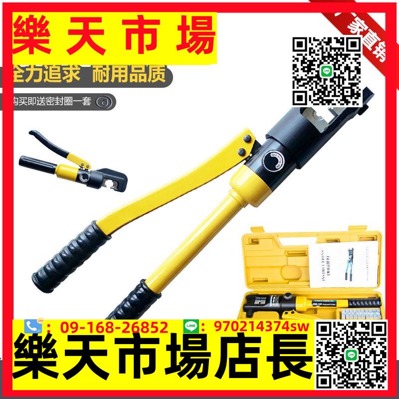 （高品質）精品手動液壓鉗壓線鉗銅鋁鼻壓接線快速壓接鉗YQK-70120240300400