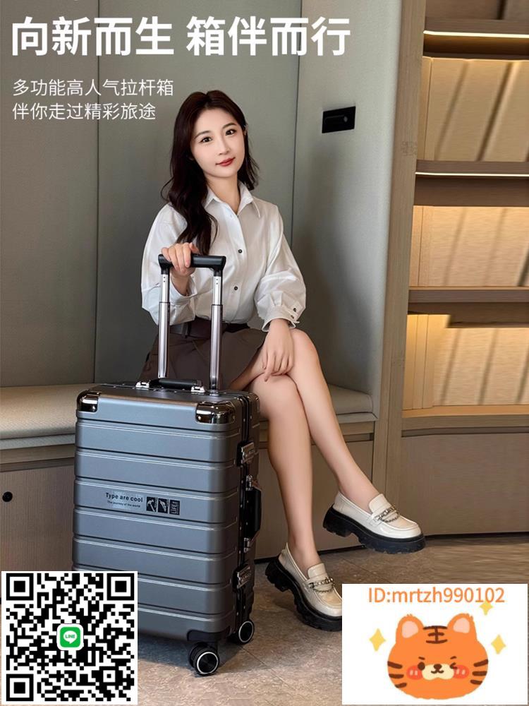 保羅行李箱品牌鋁框箱密碼旅行箱學生拉桿箱萬向輪登機箱抖音同款-杏奈生活舘