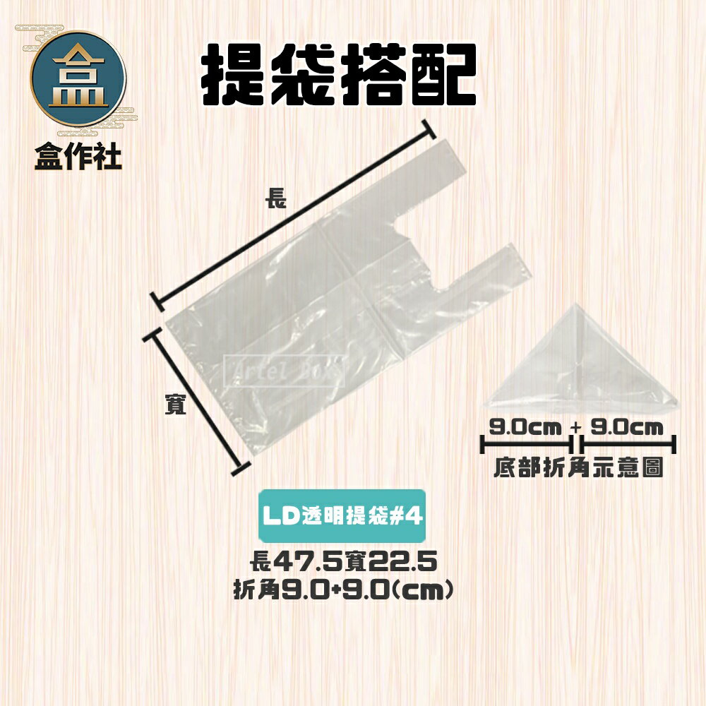 【盒作社】LD提袋系列🍱[箱購免運](1件25kg)透明塑膠袋/背心袋/打包袋/飲料袋/無印刷/紙杯 4