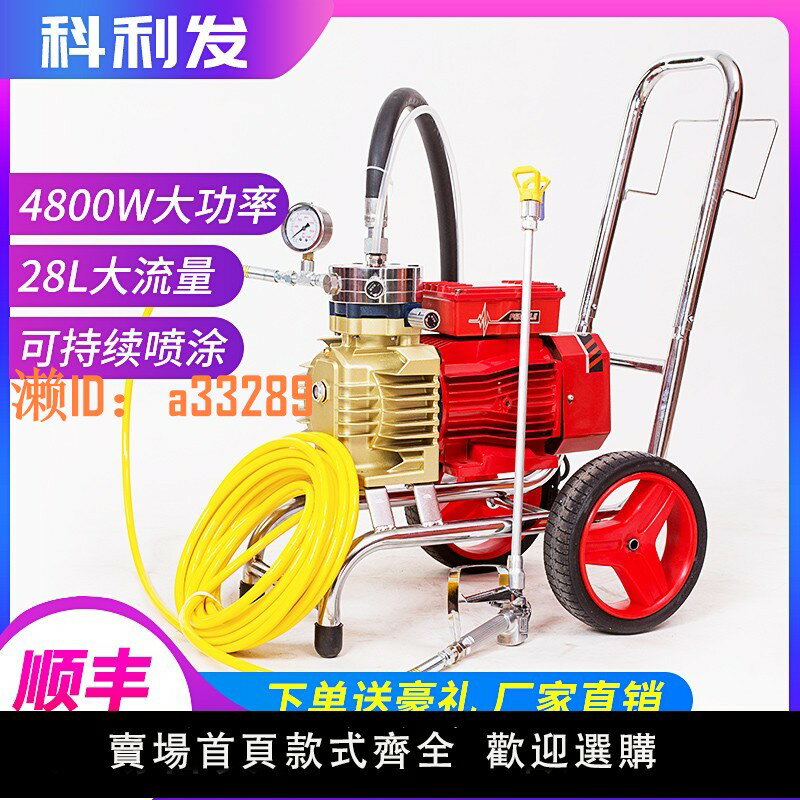 【可開發票】全自動高壓無氣噴塗機乳膠漆塗料油漆便攜式大功率小型電動噴漆機