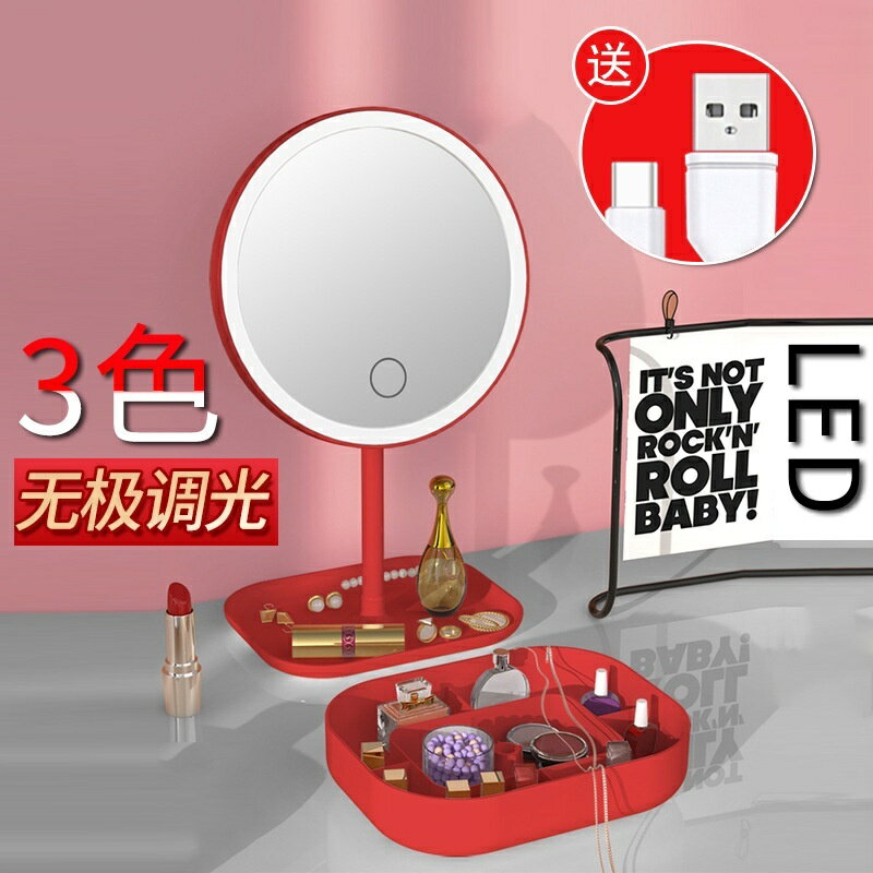 摺疊鏡女生帶燈美顏補光充電鏡子臺式帶收納盒喜鏡LED化妝鏡