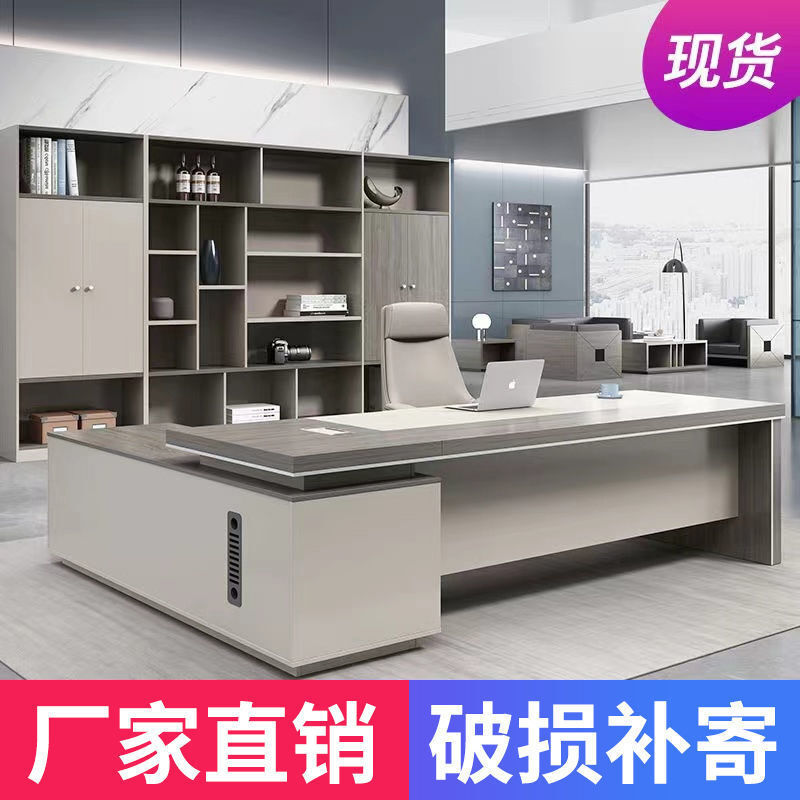 免運 開發票 時尚老板桌辦公桌簡約現代辦公室傢俱總裁大班臺經理主管桌椅組合 快速出貨