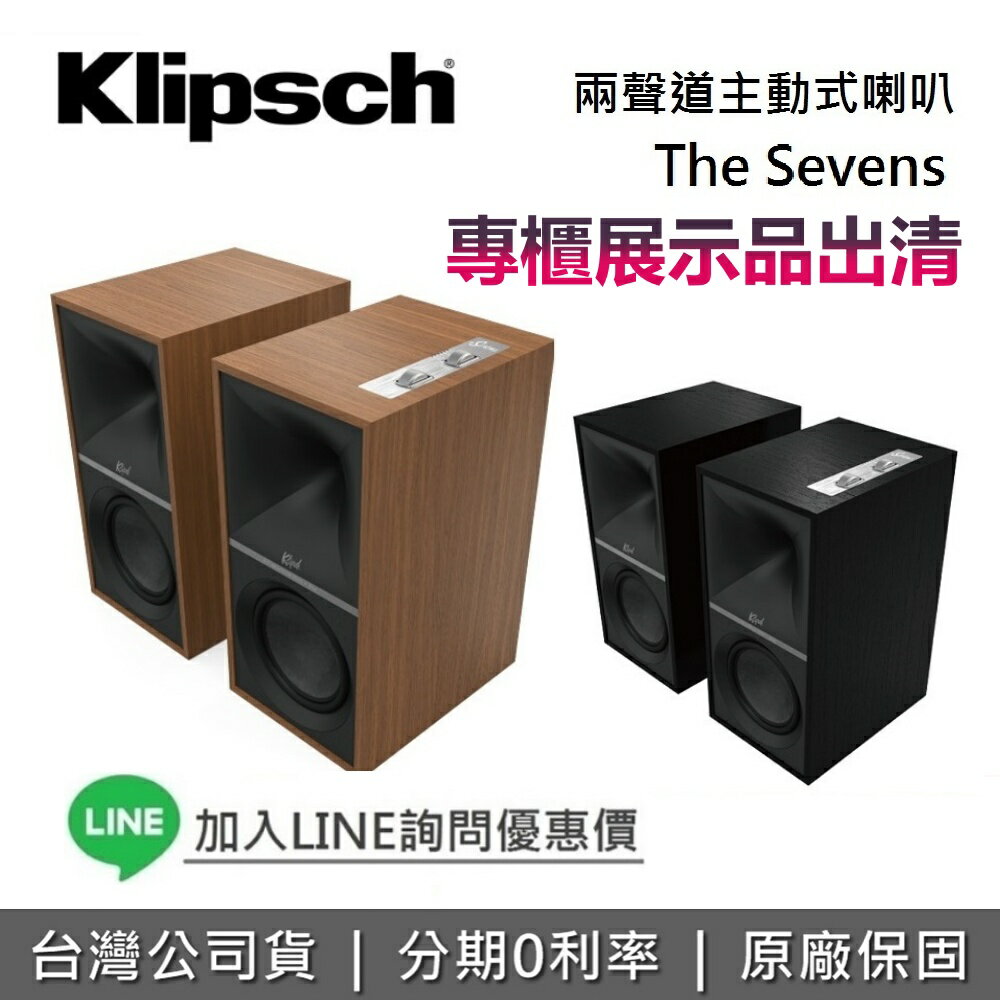 【專櫃展示品+全館領券再折】Klipsch 古力奇 The Sevens 兩聲道主動式喇叭 家庭劇院 藍牙喇叭 台灣公司貨