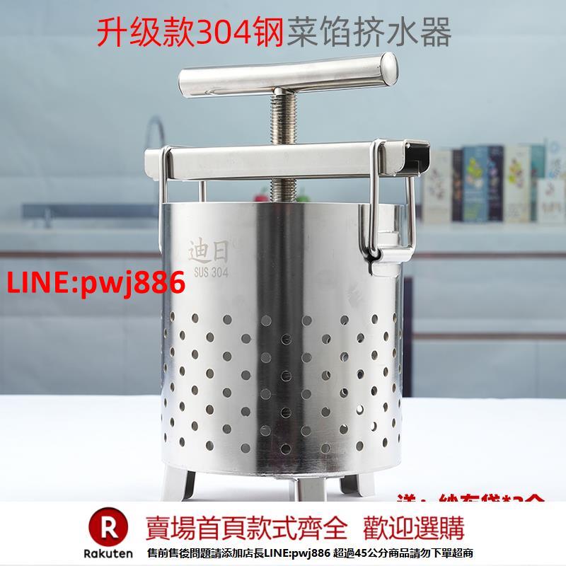 【臺灣公司 優質服務】新款水果蔬菜脫水器手動水餃餡甩水壓榨加厚不銹鋼菜餡擠水器家用