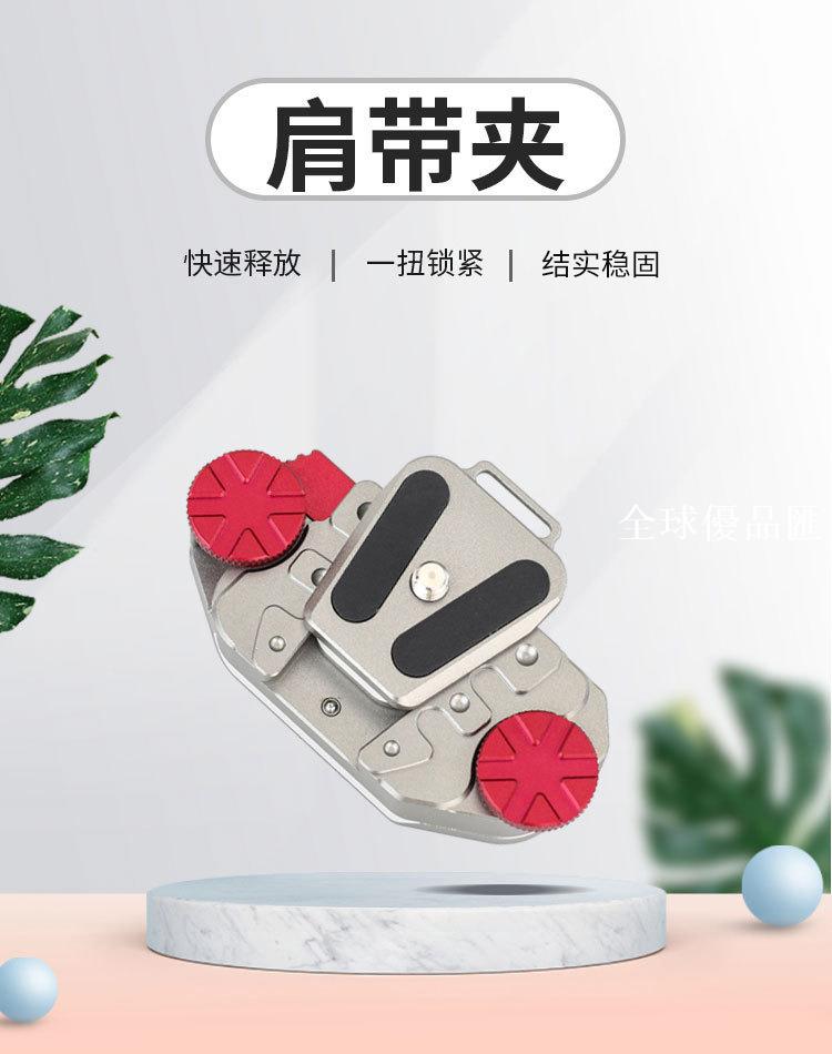 【全球優品匯】鋁合金萬向背包夾背包支架定製加工 戶外攝影器材攝影機肩帶夾