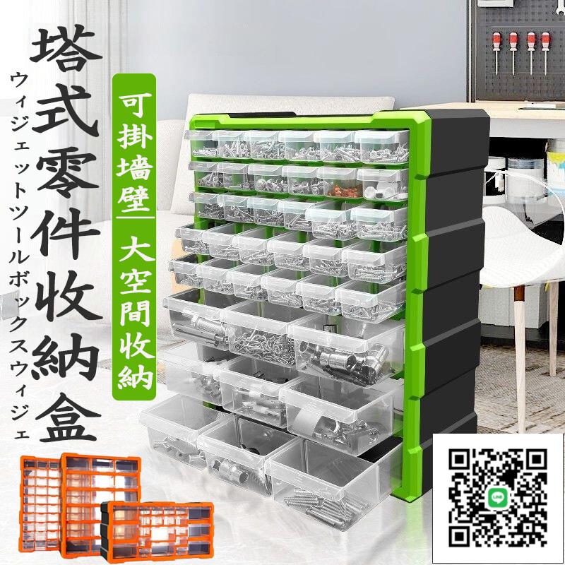 【透明零件收納箱 免運】透明工具箱 工具收納盒 零件工具盒 工具箱 工具盒 手提零件盒 收納盒子收納