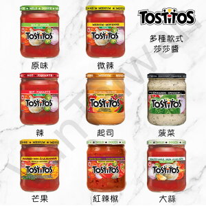 [VanTaiwan] 加拿大代購 Tostitos 莎莎沾醬 多種口味 罐裝 沾醬
