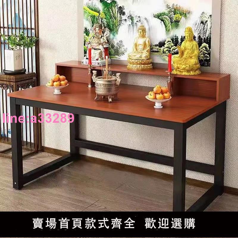{可開發票}佛龕供桌佛臺供奉臺家用現代經濟型上香案靠墻小型簡易新中式貢桌