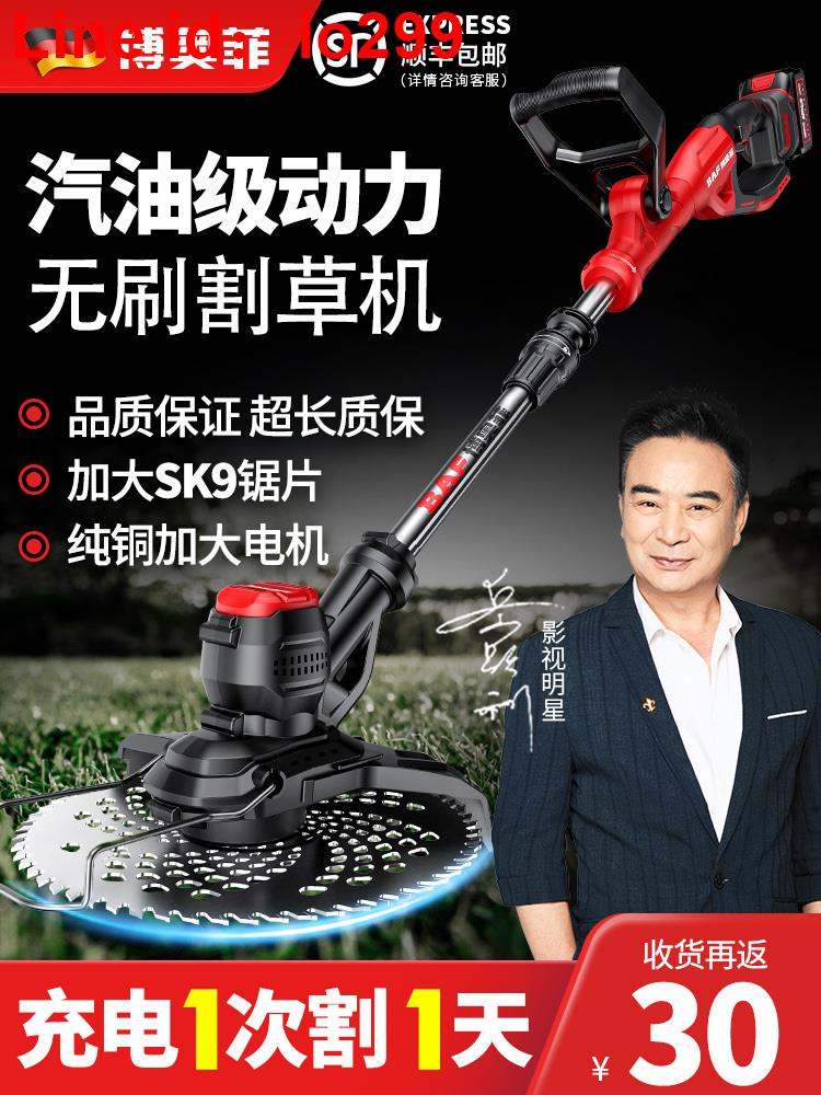 無刷電動割草機手持鋰電充電式打鋤草大功率小型家用新型除草神器