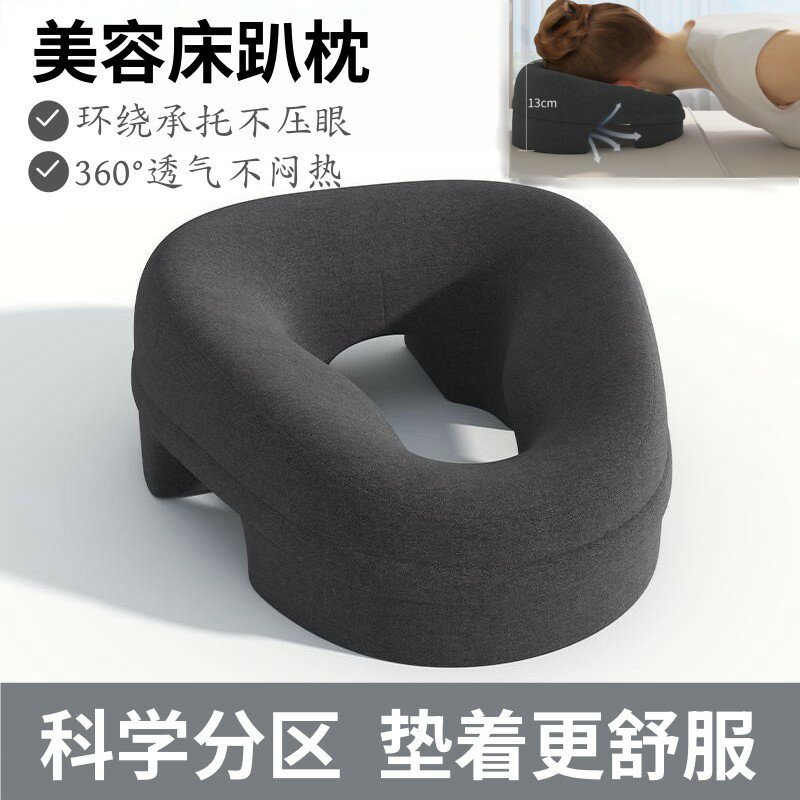 {臺灣公司貨 可打統編}美容院美容床專用趴枕家用床上按摩臉墊推拿床洞墊舒適透氣記憶棉