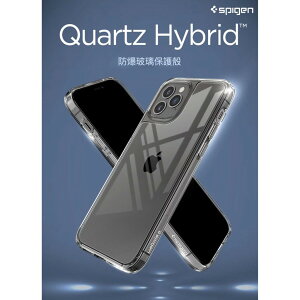 【磐石蘋果】Spigen iPhone 12 / mini / Pro / Pro Max 防爆玻璃保護殼