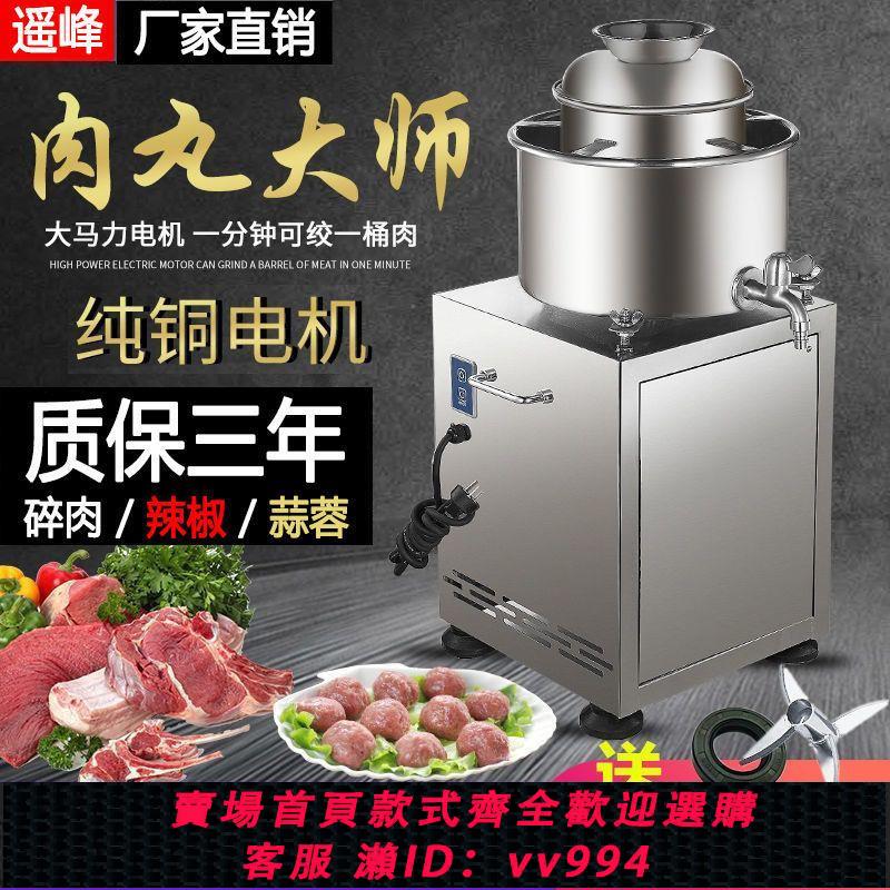 {公司貨 最低價}28型肉丸機不銹鋼福鼎肉片絞肉機商用肉丸打漿機魚丸機肉泥機打