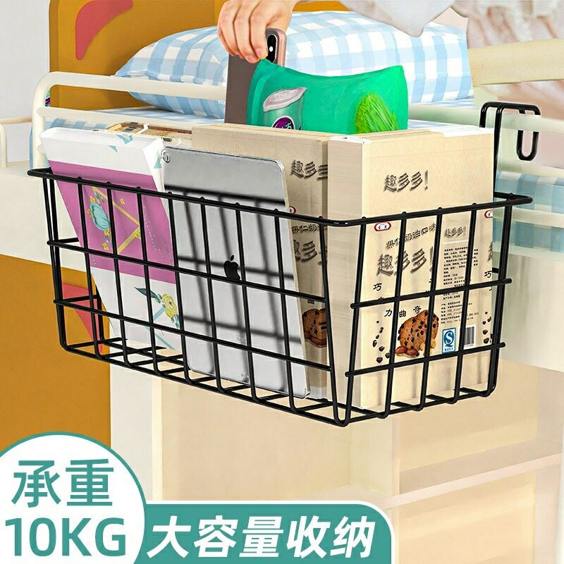 床頭置物架學生宿舍好物寢室上鋪神器床上床邊掛籃整理收納掛架