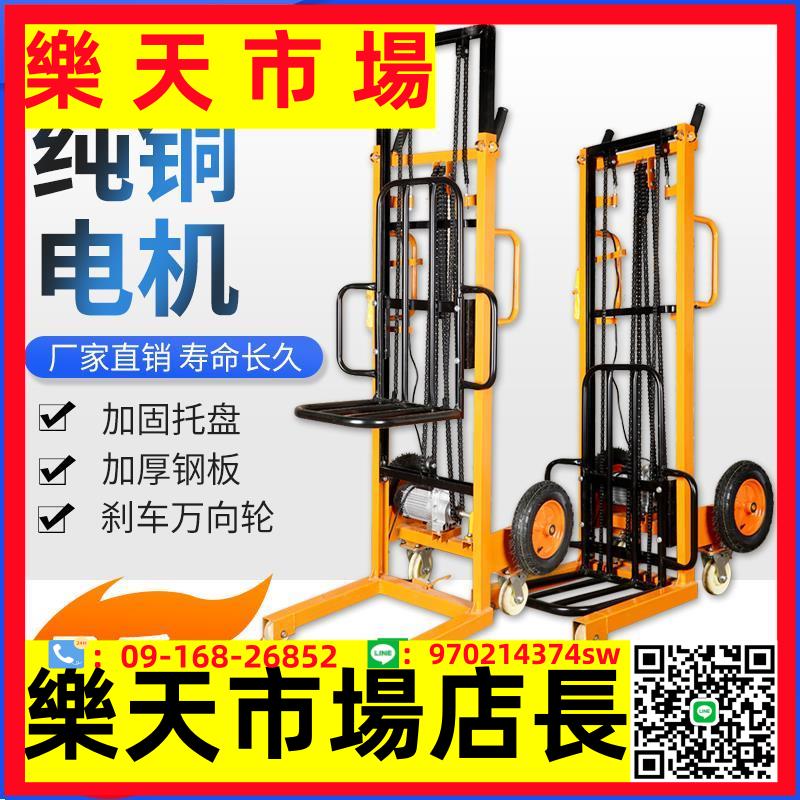 簡易220V電動堆高車升降機小型舉高機搬運車裝卸工具摞胎機升降臺