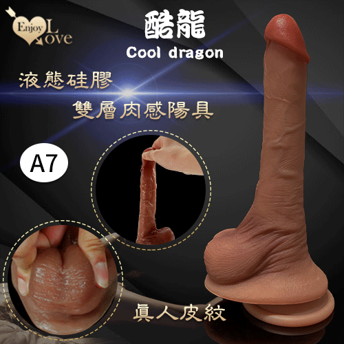 [漫朵拉情趣用品]Enjoy Love 酷龍系列 ‧ Cool dragon 9.4吋 超高仿真皮紋雙層液態硅膠肉感陽具﹝A7款﹞[本商品含有兒少不宜內容] NO.512202