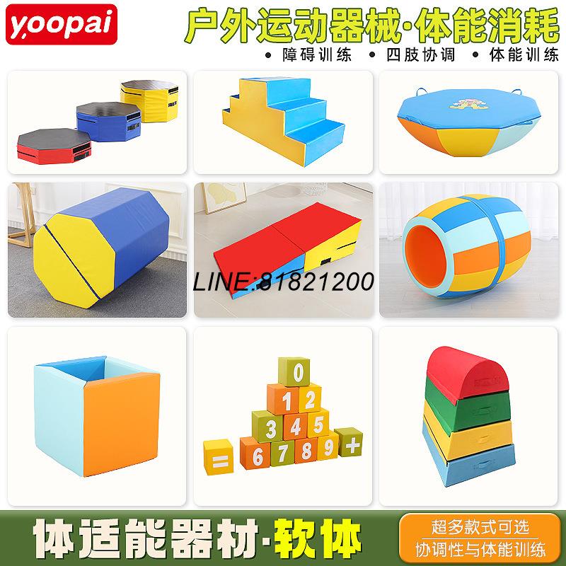 幼稚園用品 幼稚園器材 兒童軟體跳箱平衡木體能跳馬斜坡墊滾筒運動館體適能訓練感統器材 快速出貨
