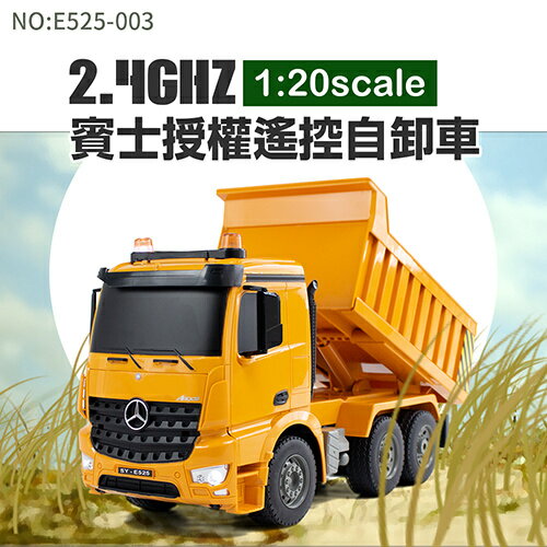 【瑪琍歐玩具】2.4G 1:20賓士授權遙控自卸車/E525-003